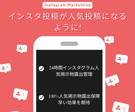 インスタグラムの人気掲示物の維持を保障ます 迅速な効果、売上増加、潜在的顧客流入可能！ イメージ1