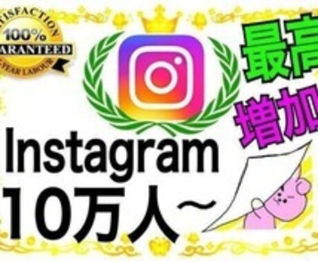 Instagramフォロワー★インスタを宣伝します インスタグラム500+フォロワー イメージ1