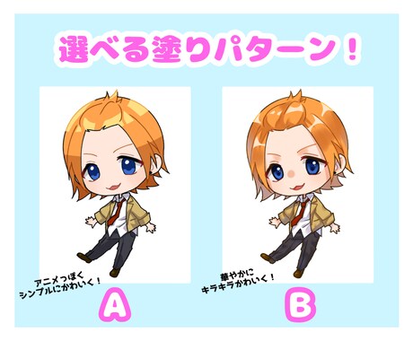 キュートなちびキャライラスト描きます 動画、SNSアイコンなどに◎選べる塗りパターンも！ イメージ2