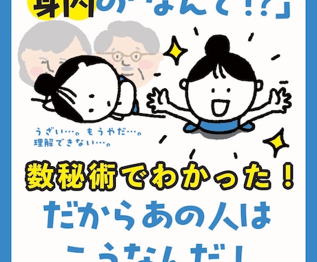家族への「なんで!?」を解消するヒントお渡しします ！もやもや解消コーチング！相手を知れば、なるほどの腹落ち！ イメージ1