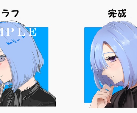 ＳＮＳ用アイコン描かせていただきます あなた用のイラスト描きます！！ イメージ1
