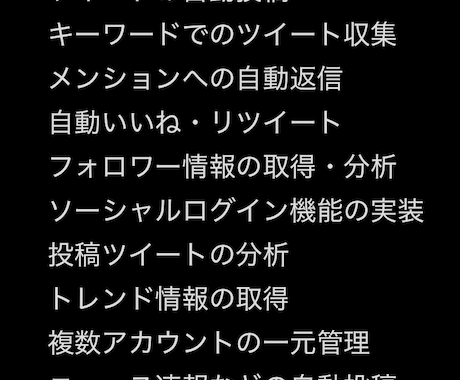 X(Twitter) APIの取得を代行します 面倒で難しいTwitter APIの取得すべてお任せください イメージ2
