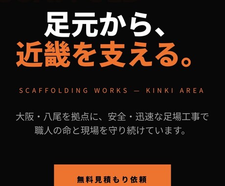 本格的なWebサイトを低価格で提供させて頂きます 細部までこだわりながらイメージを形作っていきます! イメージ2