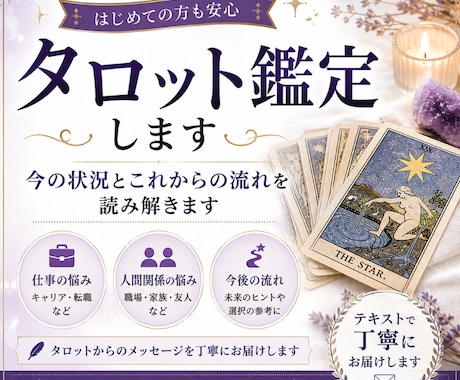 タロットで仕事・転職・未来を読み解きます 今仕事を辞めるべきか続けるべきかあなたの今後をお伝えします イメージ2