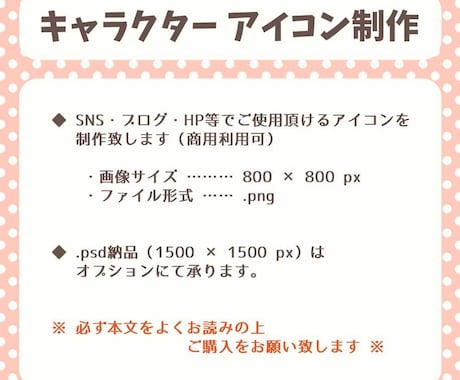 キャラクターアイコンを制作致します 商用可◆SNS・ブログ・webサイト等のアイコンに！ イメージ2