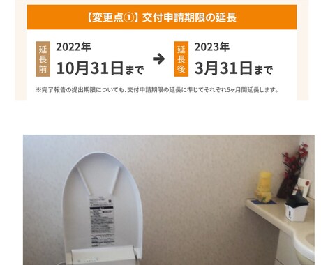 こどもみらい住宅支援制度の申請サポートします リフォーム専門。申請書類不備なくしましょう イメージ1