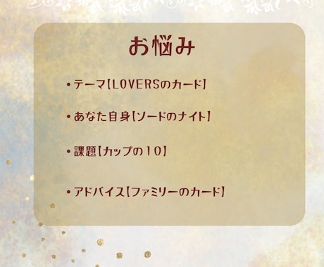 タロット3枚 ＋ セルフケアカード1枚で占います タロット×セルフケア：心を整える悩みにそっとカードが答えます イメージ2