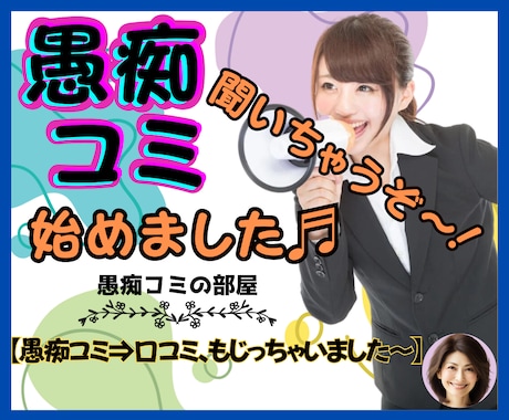 ここは✅愚痴コミの部屋✅あなたの不満、お聞きします うっぷん全部吐き出して❗️ストレス解消❗️元気倍増お手伝い イメージ1