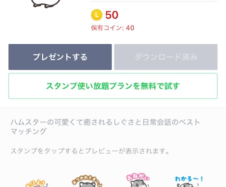 LINEスタンプ製作します オリジナルLINEスタンプ、キャラ起こし〜OK! イメージ2