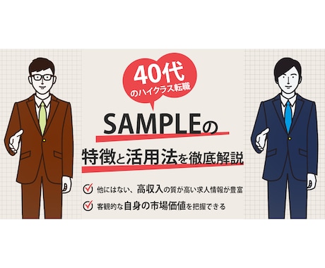 目線を奪う！WEBバナー画像1000円で作成します 先着１０名様限定単価！お客様一人一人にあった画像を作成します イメージ2