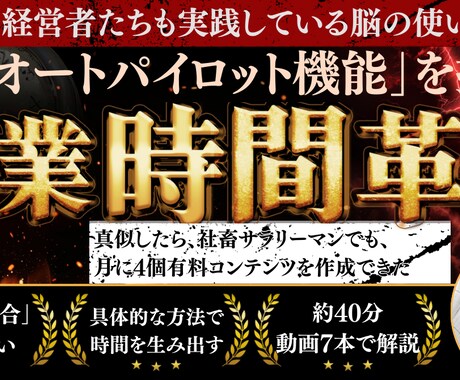 社畜サラリーマンでもできた！賢者の時間術教えます 副業したい人必見！時間が足りないが口癖▶時間不足から解放 イメージ1