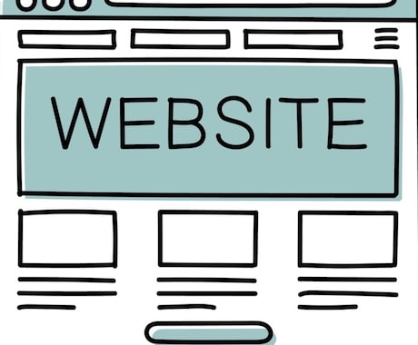 知識ゼロからOK！ウェブサイトを作成します イメージ1