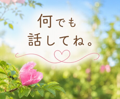 もう頑張れない…そんな気持ち聞きます わかってほしい気持ち ひとりで抱えていません イメージ2