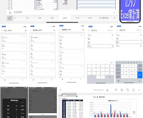 家計簿をＥｘｃｅｌで管理できます 使い慣れたＥｘｃｅｌで家計簿を作成してみませんか。 イメージ2
