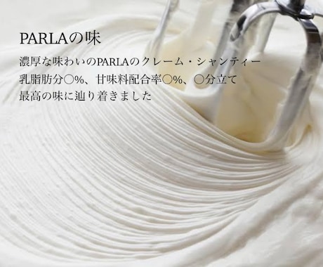 某高級クレープ店の純生クリームのレシピ教えます 知る人ぞ知る高級クレープ店の味を再現してみました♡ イメージ2
