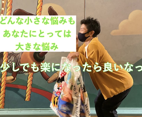悩み事、なんでも聴きます 少しでもあなたの気持ちが晴れるといいな☆ イメージ1