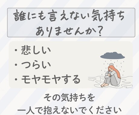 妊活中の不安な気持ちに応えるメッセージを送ります 一人で抱えないで。あなたに寄り添う3000文字。 イメージ2