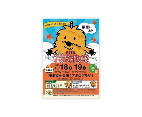 行動につなげるチラシ制作します 丁寧なヒアリングで構成から一緒に考えます イメージ2