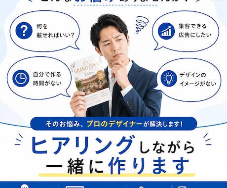 AIで目立つ伝わる広告チラシを複数案作成しますます 複数案から選べて修正3回・PDF納品で安心 イメージ2