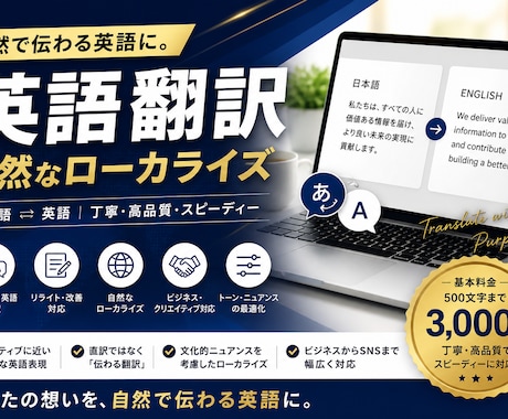 英語翻訳｜自然なローカライズします 成果につながる、自然で伝わる英語翻訳。 イメージ2