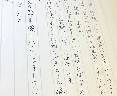 お手紙、メッセージカードなどの代筆をいたします 綺麗な字や可愛い字体で大切な方へのお手紙等を代筆いたします イメージ2