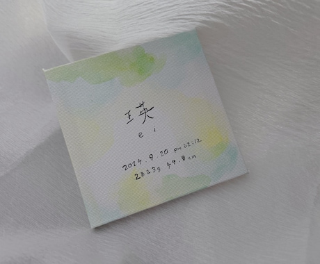 小さく飾れるオリジナル命名書作ります ✿小さく飾れるオリジナル命名書キャンパス✿ イメージ2