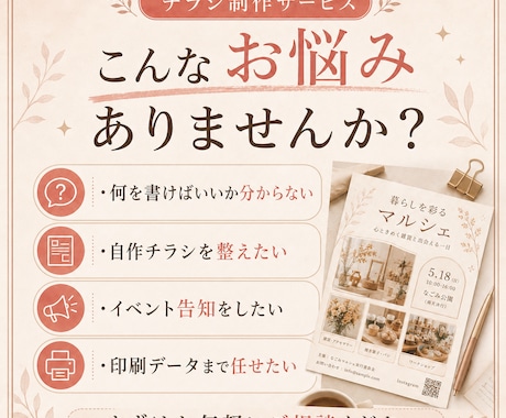 集客チラシ・フライヤーを制作します 店舗・イベント告知に｜原稿整理も相談OK イメージ2