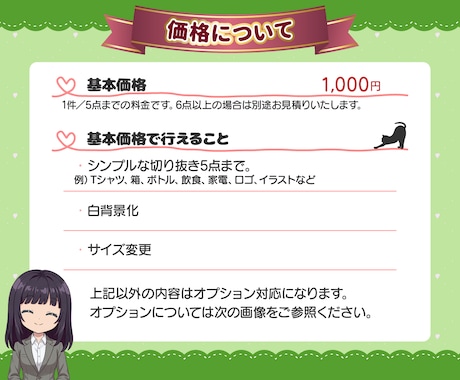 商品画像・人物写真を丁寧に背景透過いたします ECサイト・SNS・チラシ制作などに使いやすい画像へ！ イメージ2