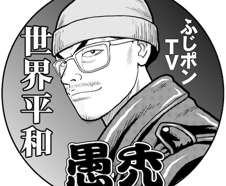 最強にカッコいい不良系アイコン似顔絵描きます 人気不良漫画の主役級ビジュアルで迫力と威圧感を再現します！ イメージ2