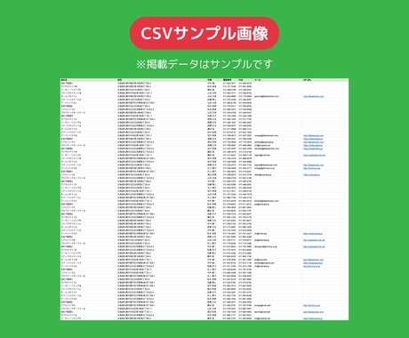 全宅管理加入不動産管理会社の営業リストを販売します 毎月更新！全宅管理業者の全名簿を掲載！期間限定価格でご提供 イメージ2