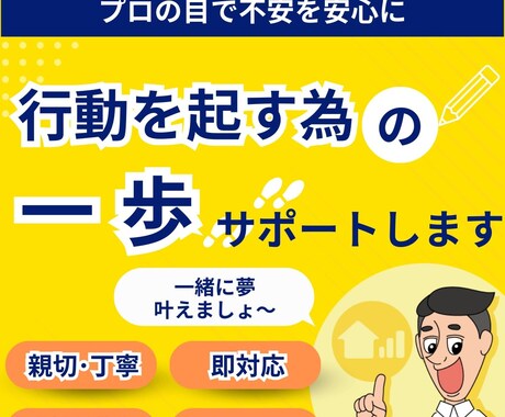 プロが行動を起こすための第一歩をサポートします 理想や夢はあるけど、最初の一歩が踏み出せない方へサポート。 イメージ1