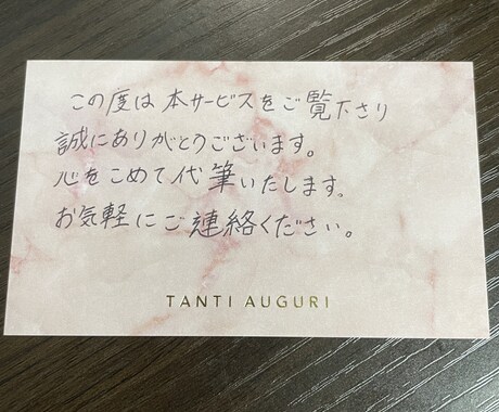 文章制作から始められる◎寄り添う手書き代筆します ちょっとしたメッセージカードや手紙を届けてみませんか？ イメージ2