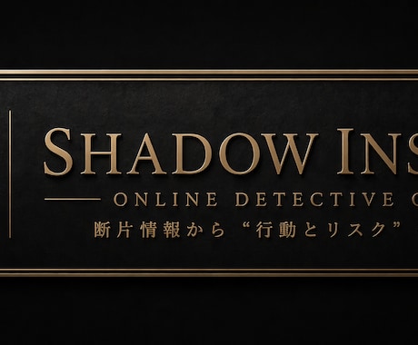 関係性プロファイリング（脈あり・温度感分析）ます 曖昧な関係の本音と距離を見抜きます イメージ1