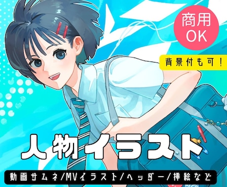 人物イラスト制作します イメージ1