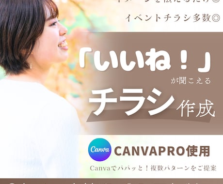 地域イベント、商品紹介チラシ作ります あなたのイメージ、形にします! イメージ1