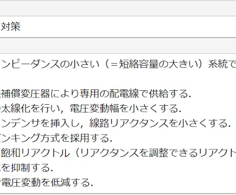 電検二種Anki（電力管理）のデータを紹介します 私が電力管理を合格するためにAnkiに登録した問題と答えです イメージ1