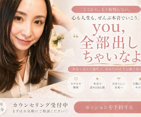 モヤモヤしてる気持ち、一緒に整理します あなたの心のモヤモヤ、話してスッキリしませんか？ イメージ1