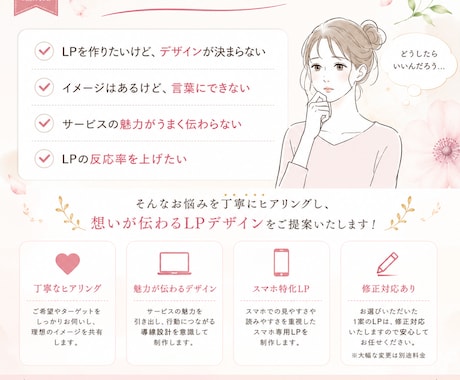 初めての依頼でも安心！LPのFVを3案ご提案します 5名様限定☆特別価格15,000円でご提供しています イメージ2