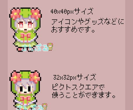 ドット絵描きます アイコンやキャラチップなどいろいろ イメージ2