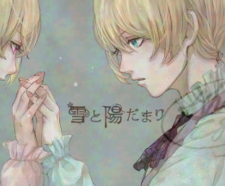イラスト込みでボカロや歌ってみたのMV作ります １枚絵イラストからMVまで、全てこちらで一括制作できます！ イメージ1