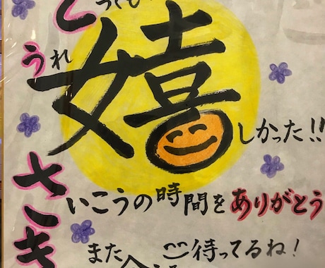 大切な方へ"手書きの筆文字"メッセージ書きます 色紙にお相手をイメージ！かわいいイラストを添えても◎ イメージ2