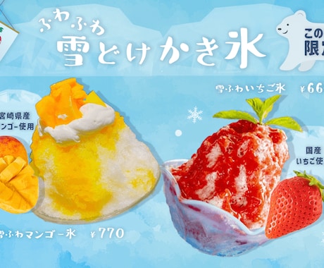 バナー作成します イメージ1