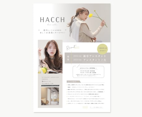 シンプルながら目を引くチラシを、丁寧に作成します イベントや開店の案内をお考えの方へ　印刷までお受け可能です！ イメージ2