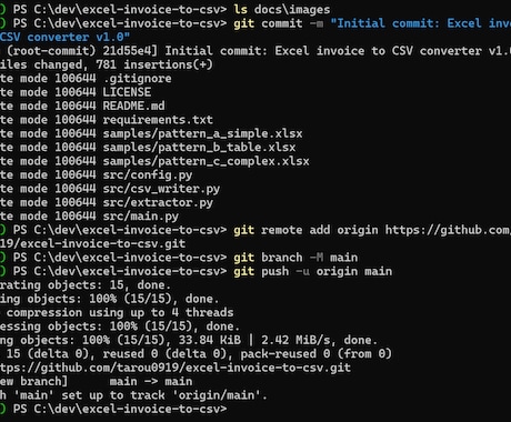 Excel請求書を一括CSV化します 複数フォーマット対応・YAML設定で完全カスタマイズ可能 イメージ2