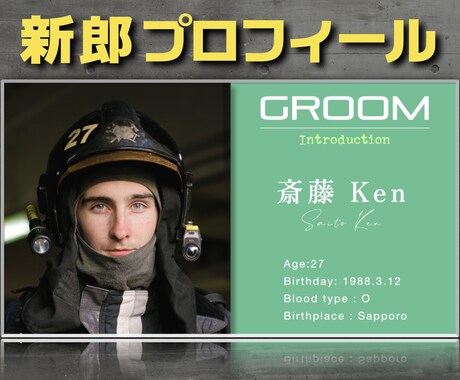 高品質で本格的な結婚式プロフィールムービー作ります 感動的で思い出に残る映像・縦書レイアウトのオリジナルデザイン イメージ2