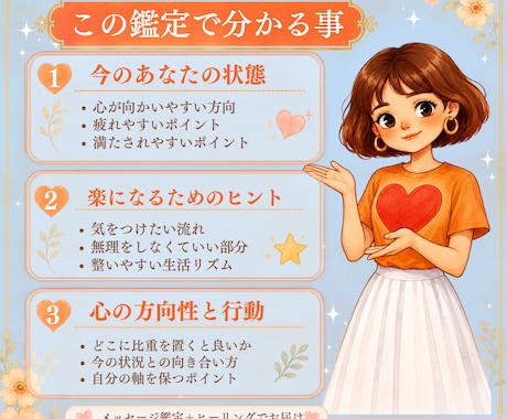心身が辛く気持ちが戻らない貴方が、手放もの教えます 身の回りから愛されて、幸せになりたい方へ イメージ2