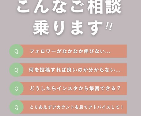 4.3万アカ運用者が、インスタのアドバイスします 企業・店舗アカ得意「こんなこと聞いても良いかな...」もOK イメージ2