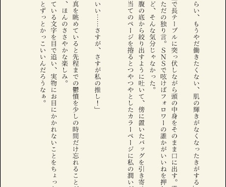 あなたのために小説書きます 思いついたシチュエーション、小説にしてみませんか？ イメージ2