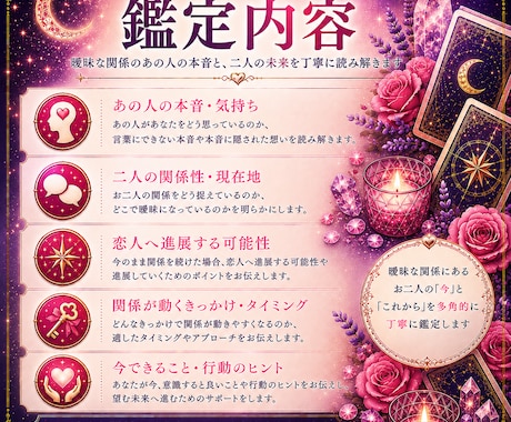 付き合ってる？曖昧な関係のあの人の本音を占います 恋人へ進展する可能性と、関係が動くきっかけを読み解きます イメージ2