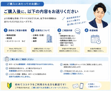 上場IT企業人事が職務経歴書を本気で添削します 書類選考で悩んでいませんか？現役採用担当が人事目線で添削 イメージ2